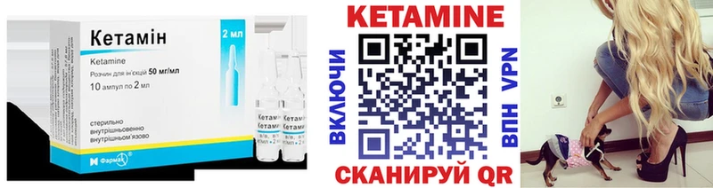 Кетамин ketamine  Унеча 